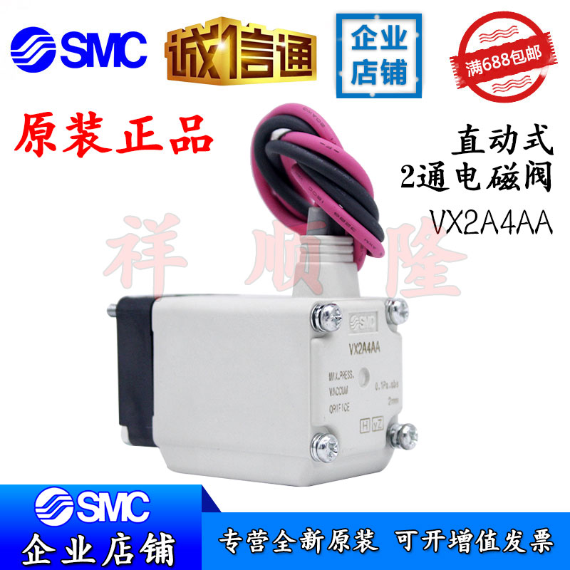 SMC原装电磁VX2A4AA/VXZ232CG/VXZ260KG/VX234PG/VX220HG/VX2A4BC