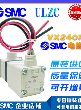 SMC原装正品 小型轻量大流量 直动式2通电磁阀VX240HA 现货出售
