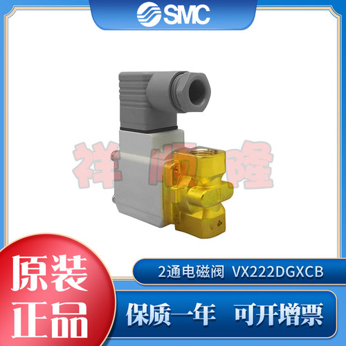 SMC原装正品电磁阀VX222DGXCB/VX220HG/VXZ260KG/VX2A4BC/VX2A4CA