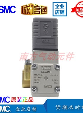 SMC全新正品2通电磁阀VXD232BH/VXD232BZ1B/VXD232CG/VXD232FZ1G