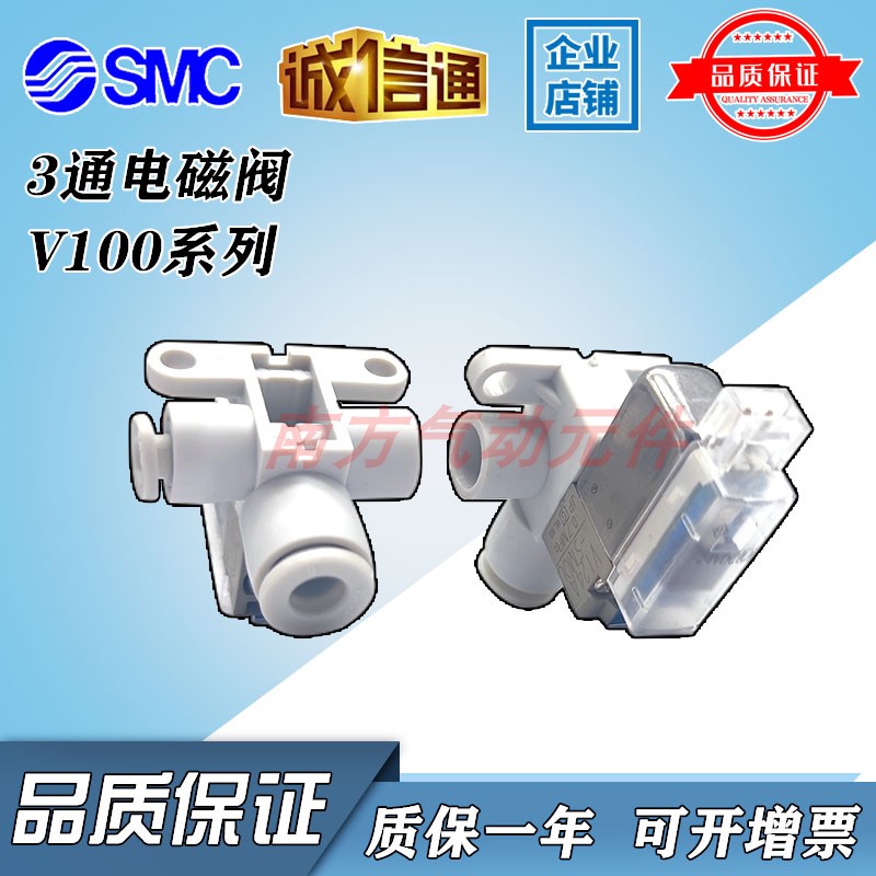 SMC电磁阀带底座V114T-5MOZ-1-X10/V124A-5MOU-X312/V114B-5MO-X3