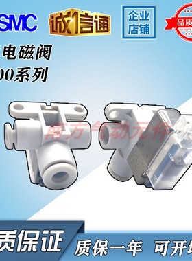 SMC电磁阀带底座V114T-5MOZ-1-X10/V124A-5MOU-X312/V114B-5MO-X3