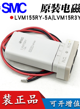 SMC原装电磁阀LVM155RY-5A/LVM15R3Y-5A小型化学液用阀正品现货