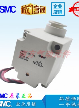 SMC原装正品电磁阀VQ31A1-5GZ-C12/VQ31A1-5GZ-C10/VQ31A1-5G-C12