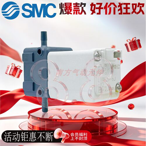 SMC原装LVMK27-6J-X2/LVMK207-5J-X2/LVMK27-5J-X2/LVMK207-6J-X2
