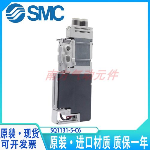 现货SMC电磁阀SQ1131-5-C6/C4/SQ1131-5-C4/SQ1141-5L01-L4-A-X92