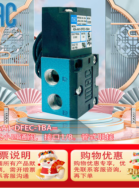 MAC高频阀45A-AA1-DFEC-1BA=/45A-AA1-DDBC-1BA=/45A-AA1-DDCC-1B