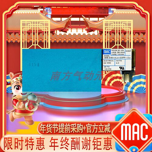 MAC电磁阀48B-AMA-000-GDK0-1KJ=/48B-AMA-ALA-GDFP-1DU/GDFP-1BA