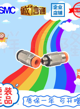 SMC原装 接头 KQ2H01-32N/KQ2H12-16A/KQ2H12-16/KQ2H02-M3G 现货