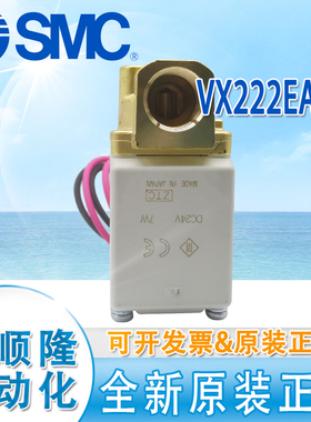 SMC原装 2通电磁阀 VX222EA/VX220DF/VXZ232BA/VX212BGXB/VX224EA