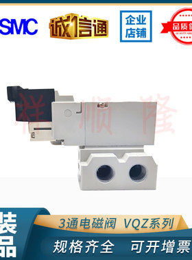 现货出售 SMC 原装电磁阀 VQZ215R/VQZ235R-5L1/5L01/5MO1/5G1-01