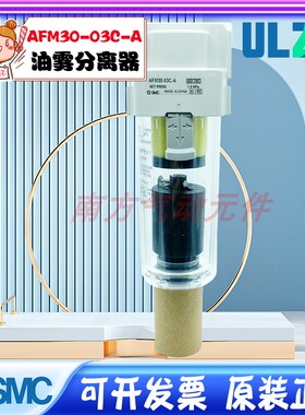 SMC原装AFM20-01C-A/AFM20-01-A/AFM20-02D-A/AFM20-02油雾分离器