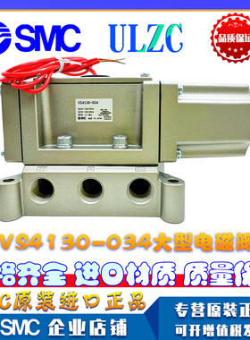 SMC全新原装正品 大型直动式5通电磁阀VS4130-034金属密封构造