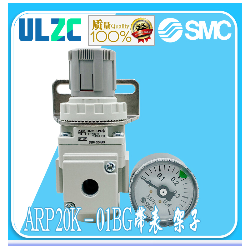 SMC精密减压阀ARP20K-01BG/ARP20K-02BG/ARP20K-01/ARP20K-02现货