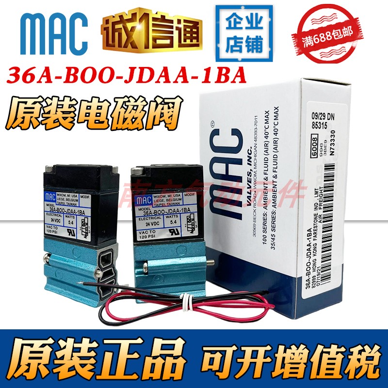 MAC美国原装电磁阀36A-BOO-JDAA-1BA现货  36A-ACA-JDAA-1BA特价