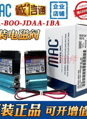 MAC美国原装电磁阀36A-BOO-JDAA-1BA现货  36A-ACA-JDAA-1BA特价