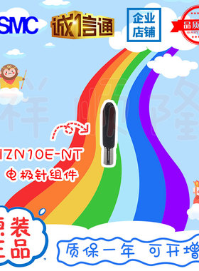 SMC原装 消除器组件 IZN10E-NT/IZN10E-0206/0106/1106/1116-X367