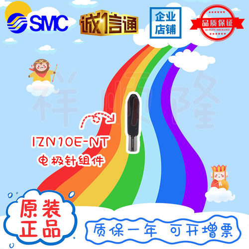 SMC原装 消除器组件 IZN10E-NT/IZN10E-0206/0106/1106/1116-X367