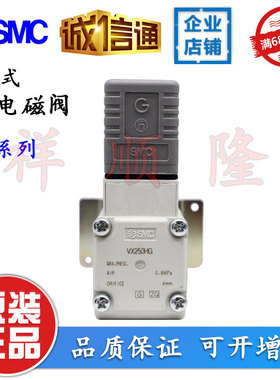日本SMC原装2通电磁阀VX250HG/VX222DG/VX2A4AA/VXZ232CG/VX234PG
