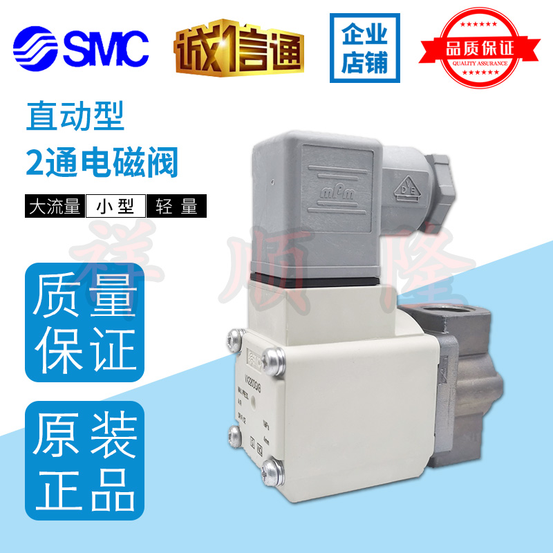 SMC原装2通电磁阀VX220DGXB/VX220DF/VXZ232BA/VX212BGXB/VX224EA