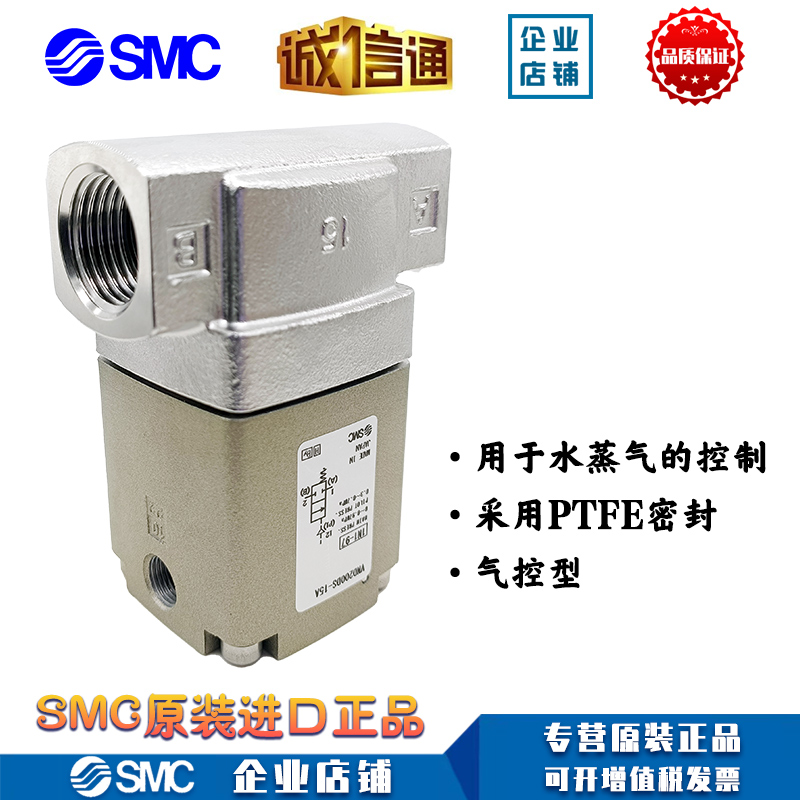 SMC原装正品电磁阀VND200DS-15A