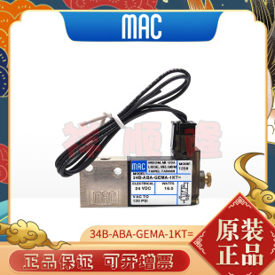 现货 44C 正品 电磁阀34B ABA 美国MAC原装 GDFA 1KT= GEMA 1GA