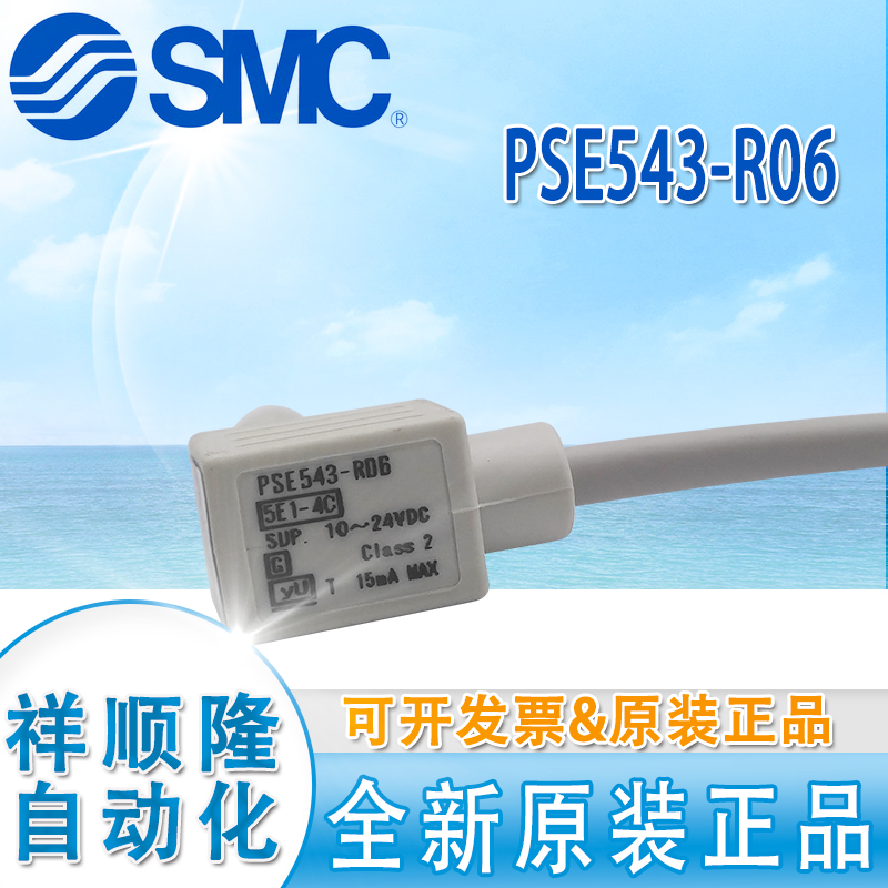 SMC原装 小型空气压用压力传感器 PSE543-R06/PSE540-R04