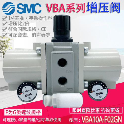 SMC增压阀VBA10A-F02GN/VBA11A/VBA20A/VBA22A/VBA40A/VBA42A订货