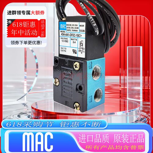 MAC高频阀45A-AA1-DFEC-1BC=/45A-AA1-DADC-1BC/45A-AA1-DFEC-1BA