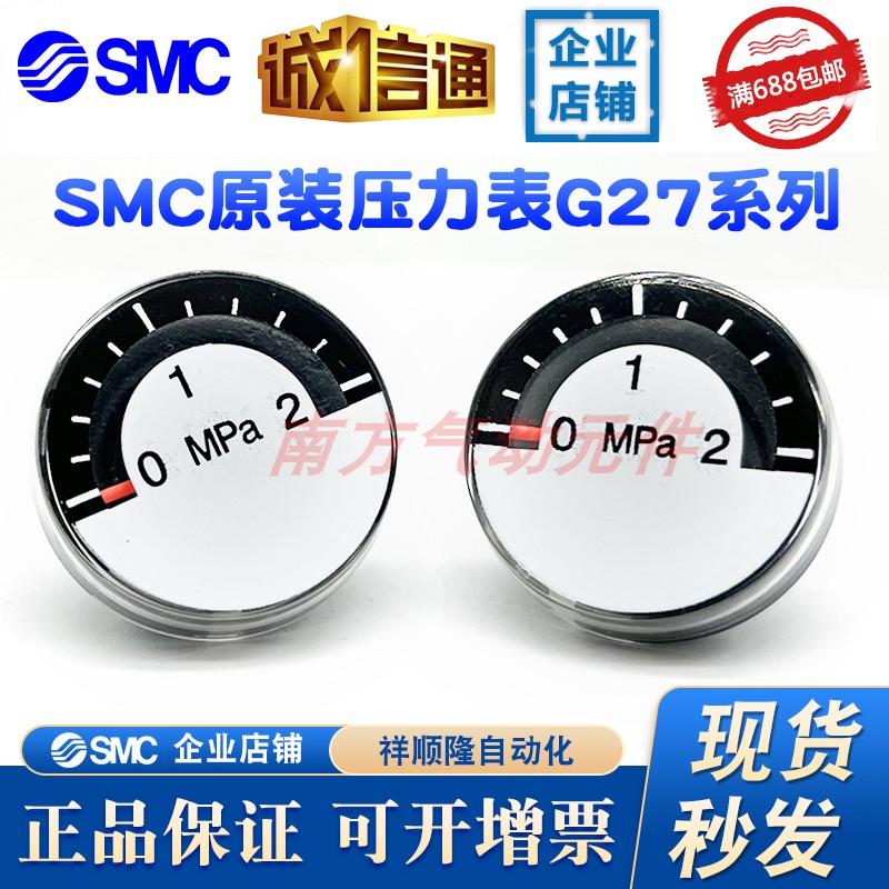 SMC全新原装压力表G27系列一般用压力表G27-20-01/G27-10-R1现货