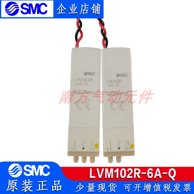 SMC全新正品电磁阀 化学液用阀LVM10R1-6A-Q/LVM102R-6A-Q现货
