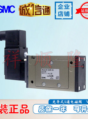 SMC原装 电磁阀 VFS3120-5DZB-03/VFS3120-5GS-03/VFS3120-4GB-03
