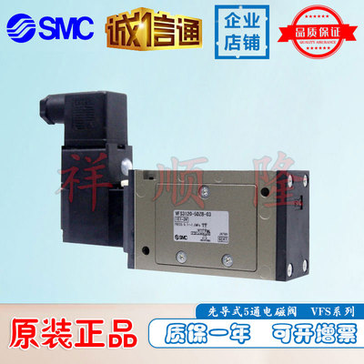 SMC原装VFS3120-4G-02电磁阀