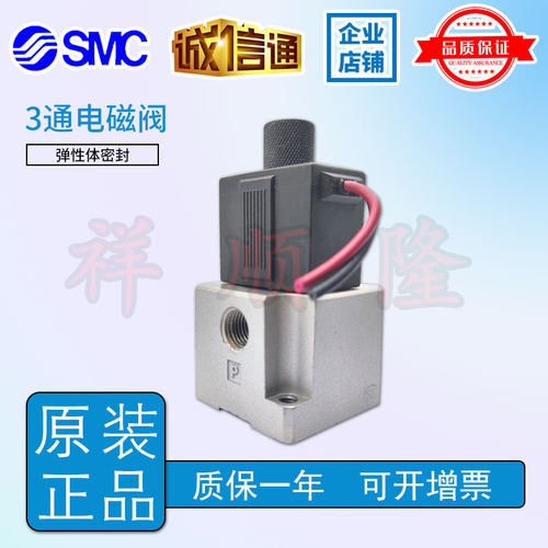 SMC原装直动式3通电磁阀VT317/VT317V/VT317E-5G/5D/4G/4D/5DZ-02