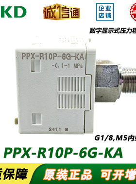 CKD原装正品数字显示式压力传感器PPX-R10P-6G-KA/PPX-R01P-6G-KA