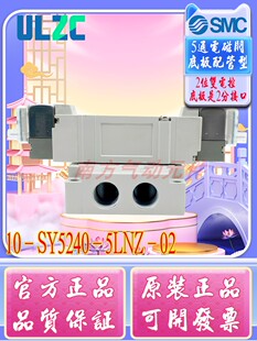 5LZ SMC电磁阀 5M现货售 5LNZ SY5340