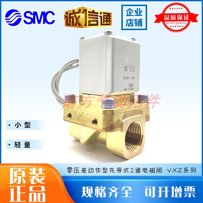 SMC原装电磁阀 VXZ252HZ1B/VXZ232BA/VX212BGXB/VX224EA/VXZ232CG