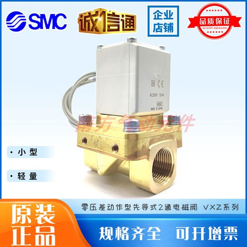 SMC原装电磁阀 VXZ252HZ1B/VXZ232BA/VX212BGXB/VX224EA/VXZ232CG