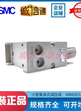 现货出售 SMC原装减压阀 ARM11AB2/ARM11AA1-R04/R05/R16/R17-A-N