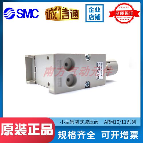 现货出售 SMC原装减压阀 ARM11AB2/ARM11AA1-R04/R05/R16/R17-A-N