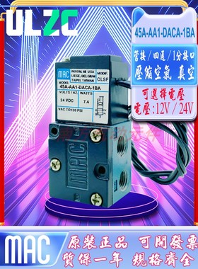 MAC美国高频阀45A-AA1-DACA-1BA/45A-AA1-DFFA-1BA/DACB-1BA出售