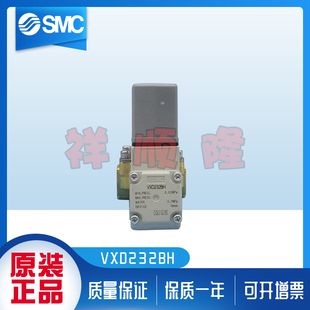 日本进口品牌SMC原装正品电磁阀VXD232BH/VXD2B0HA