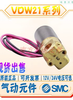 SMC正品 现货气控阀VDW21-5G-3-01/DW21-6G-2-01/X271/X285出售