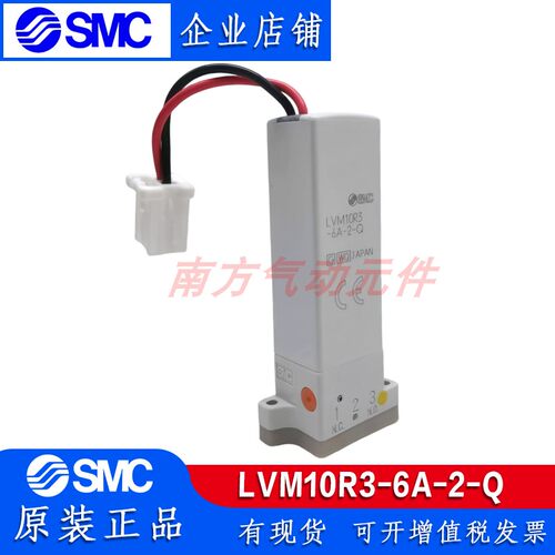 SMC正品化学液用电磁阀LVM10R3-6A-2-Q/LVM10R4-6A-2-Q现货出售