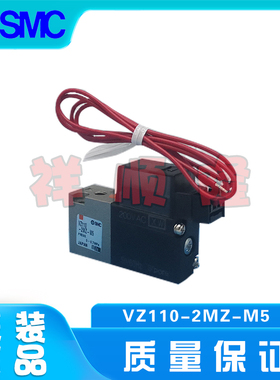 SMC 原装正品 电磁阀 VZ110-2MZ-M5
