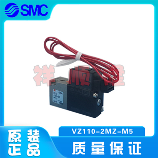 原装 电磁阀 SMC 正品 VZ110 2MZ