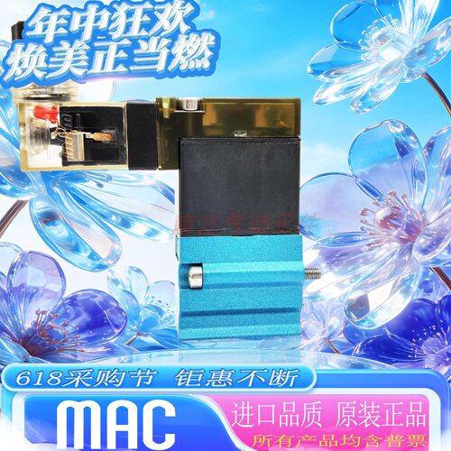 MAC高频阀36A-B00-JDA0-1KJ/36A-B00-JDE0-1KJ/36A-B00-JAC0-1KJ