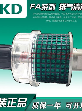 现货！CKD原装排气清洁器FA331-10A/FA431/FA531/FA631/FA731系列