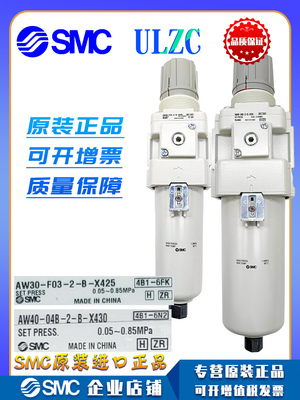 SMC原装过滤减压阀AW40-04BG-2-B