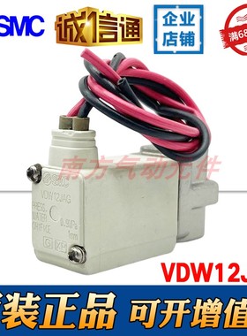 SMC原装电磁阀直动式VDW12JAG VDW12KA VDW12AA VDW10BA现货出售